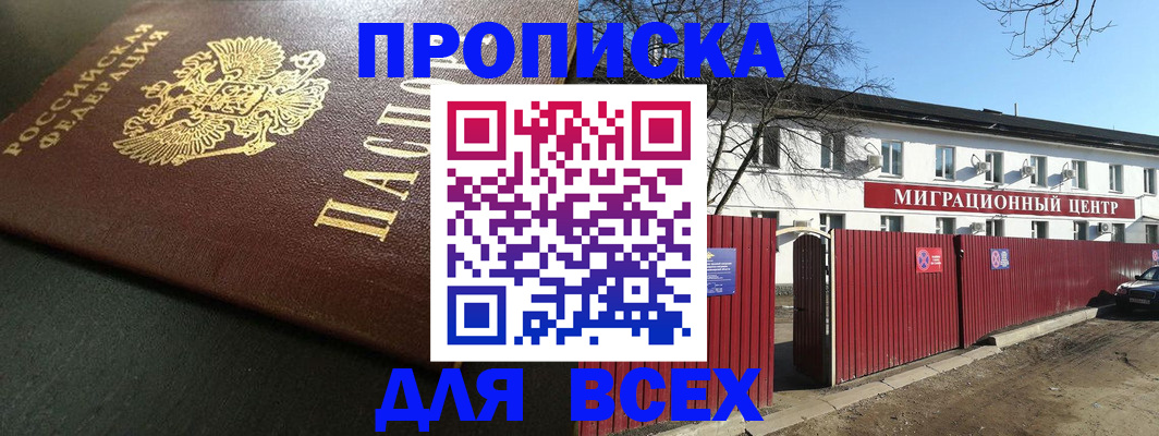 временная регистрация 2026 в Медвежьегорске