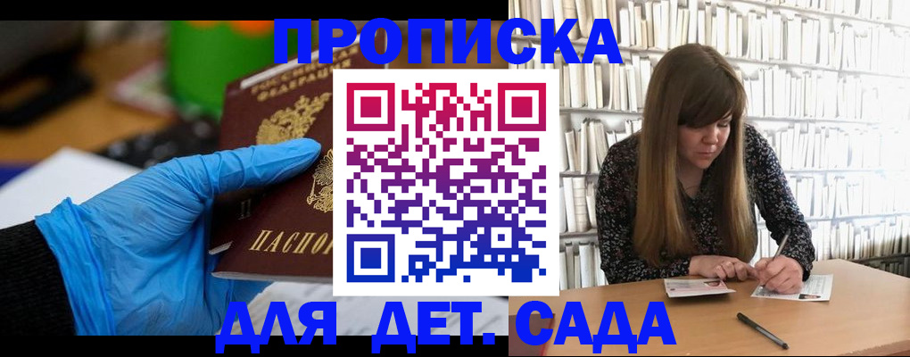 прописка гарантия в Медвежьегорске
