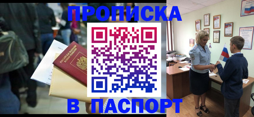 прописка для военкомата в Медвежьегорске