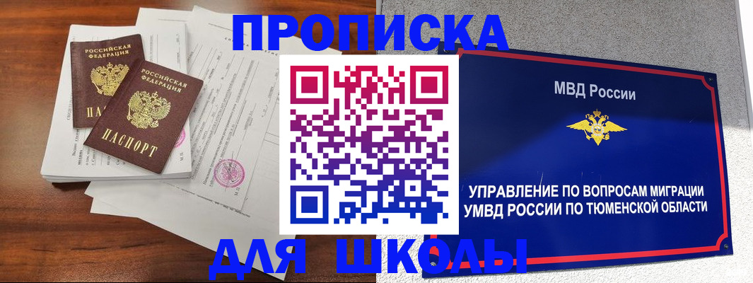 временная регистрация в Медвежьегорске